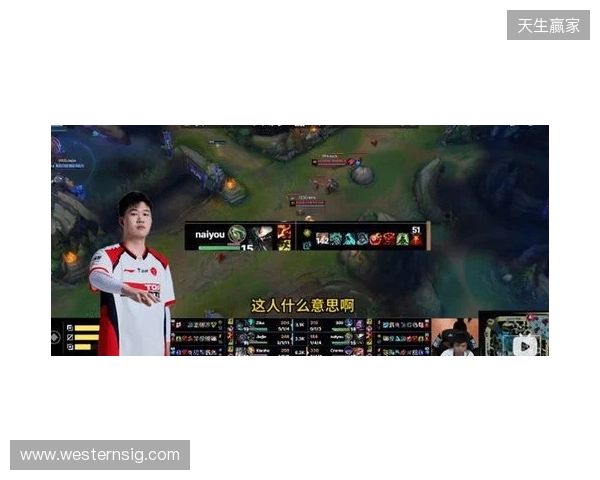 官方实锤!TES打野Naiyou因假赛惨遭终身禁赛
